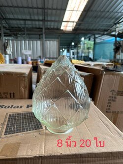 โคมกลีบบัวลายพ่นทรายประติมากรรม8นิ้ว เช็คสต๊อกสินค้า วัน/วัน