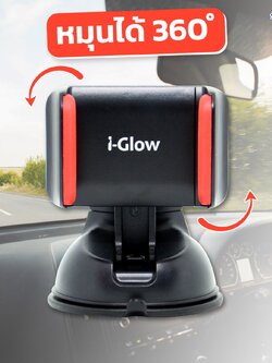 CAR HOLDER i-Glow ที่ยึดมือถือในรถยนต์ แบบสั้น รุ่นi-Glow ล็อคแน่น2ชั้ัน ที่ยึดมือถือในรถ