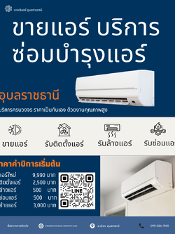 ร้านคิงส์แอร์ดีเซอร์วิสสาขาอำเภอนาจะหลวย