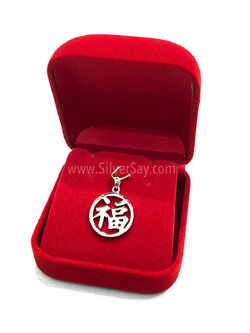 จี้ตัวอักษรภาษาจีน "โชคดี" "Lucky" ขนาดเล็ก