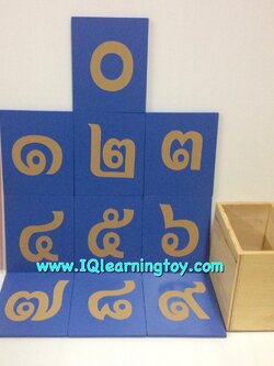 บัตรอักษรกระดาษทรายสอนตัวเลขไทย ๐-๙ (แผ่นไม้สอนอักษรทราย) จำนวน 10 แผ่นพร้อมกล่องไม้เก็บอย่างดี เพื่อเข้าใจพื้นฐานการเรียนรู้โดยใช้ประสาทสัมผัส ส่งฟรี