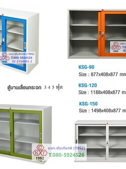 ตู้บานเลื่อนกระจก 3, 4, 5 ฟุต