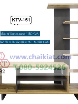 ชั้นวางทีวีอเนกประสงค์