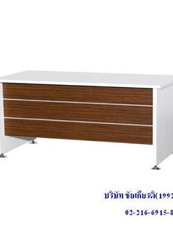 โต๊ะทำงานโล่ง 1.6 M.