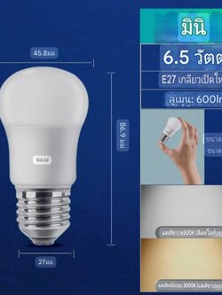 Philipsซีรีส์มินิ6.5วัตต์ จำนวนบรรจุ 12 ดวง / ลัง