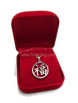 จี้ตัวอักษรภาษาจีน "โชคดี" "Lucky" ขนาดใหญ่