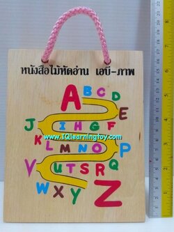 หนังสือไม้ สอน ABC หนังสือไม้สอนภาษาอังกฤษ พยัญชนะต่างๆ A-Z พร้อมสอนเรื่องตัวพิมพ์ใหญ่และตัวเขียน ประกอบภาพสีสันสวยงาม พร้อมคำศัพท์ต่างๆ ส่งฟรี