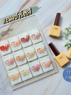 [12สี/เซต] ชุดสีเจลสุขภาพดี สีเจลโทนสีไซรัป HANA 10ml พร้อมชาร์ตสี!!
