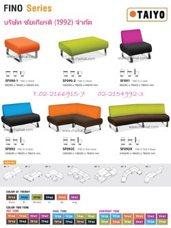 โซฟา Fino Series