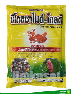 นิโคลซาไมด์โกลด์ (นิโคลซาไมด์-โอลามีน) 250กรัม ยากำจัดหอย / ตราเต่ามังกร