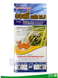 ออสซี่พลัส 32.5 ไดฟิโนโคนาโซล+อะซอกซีสโตรบิน (100cc.,500cc.,1000cc.) สารป้องกันกำจัดโรคพืช ที่มีสาเหตุจากเชื้อรา/ เต่ามังกร