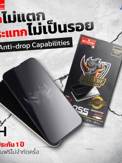 STUFF FILM Extreme Protection 9H ฟิล์มมือถือ กระจกนิรภัย ฟิล์มกันรอย เต็มจอใส สำหรับ 15ProMax/15Pro/15Plus/15/14ProMax/14Pro/14/13ProMax/13Pro/13/12ProMax/11ProMax/11