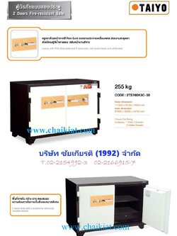 ตู้เซฟนิรภัย 2 ประตู หน้าบานตู้สี Pink Gold น้ำหนัก 255 KG.