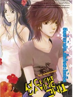 ชื่อสินค้า: [Out of Stock] ขืนซ่าบ้านัก...กั๊กใจซะให้เข็ด ... เจ้าหุ่นกระบอก