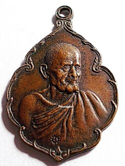 เหรียญหลวงปู่ขาว อนาลโย เนื้อทองแดงปี 2520 ตอกโค๊ด วัดถ้ำกลองเพล