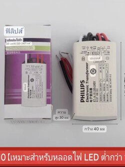 หม้อแปลงไฟฟ้า อีที-เอช10 220-240โวลต์ จำนวน 1 ดวง