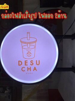 ป้ายกล่องไฟสำเร็จรูป ไฟออก 2ด้าน ป้ายกล่องไฟสลิม ป้ายเมนูร้านชานมไข่มุก