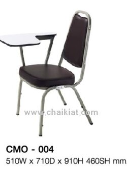 เก้าอี้เลคเชอร์