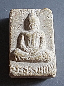 พระผงรุ่น 5 พระธรรมกาย 100 ปี วัดปากน้ำ ภาษีเจริญ กรุงเทพฯ ปี 2527