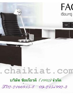 ชุดโต๊ะทำงานผู้บริหาร รุ่น Factor Set