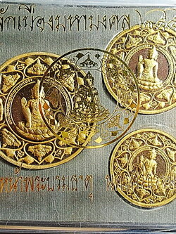 จตุคามรามเทพ รุ่น หลักเมืองมหามงคล ปี 2550 เนื้อว่านนํ้าตาล ปัดทอง ( ชุดกรรมการ)