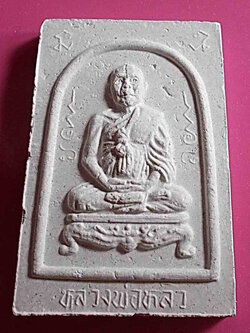 พระผงรูปเหมือน หลวงปู่หลิว วัดไร่แตงทอง จ.นครปฐม ปี 2536 รุ่นแซยิด