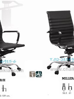 เก้าอี้สำนักงาน