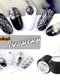 สีเจลเพ้นท์ เพ้นท์เจลใยแมงมุม เจลใยแมงมุม เจลเพ้นท์ยืดได้ SPIDER GEL