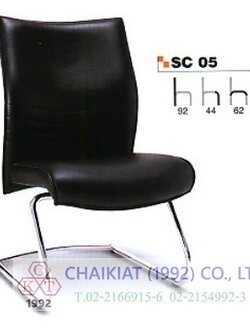 เก้าอี้รับแขก