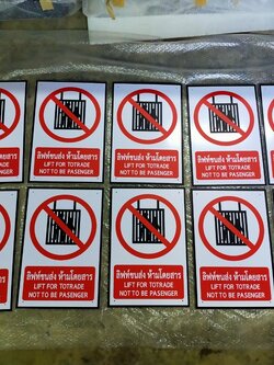 งานสติกเกอร