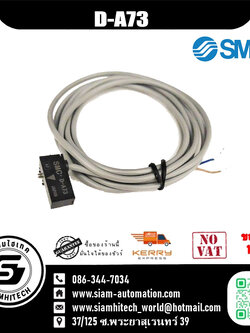 Reed Switch ยี่ห้อ SMC รุ่น D-A73 (New) สายยาว 3 เมตร / 50 ซม. สายไฟ 2 เส้น