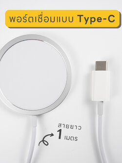 สายชาร์จ Mutural MagSafe Type-C 15W ที่ชาร์จไร้สาย