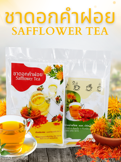 ชาดอกคำฝอย แบบถุงชง ดอกคำฝอย เกรดAAA หอมและเข้มข้น ขนาด30ซอง