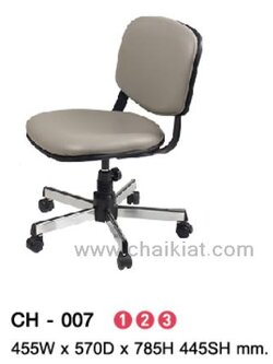 เก้าอี้ทำงานไม่มีเท้าแขน
