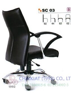 เก้าอี้ผู้บริหาร พนักพิงกลาง