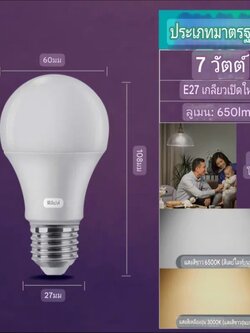 Philipsซีรีส์ประหยัด7วัตต์ จำนวนบรรจุ 12 ดวง / ลัง