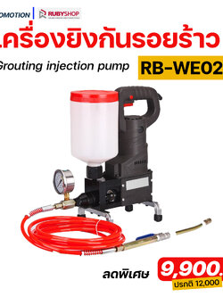 RUBY SHOPเครื่องยิงกันรอยร้าว Grouting injection pump รุ่น RB-WE02