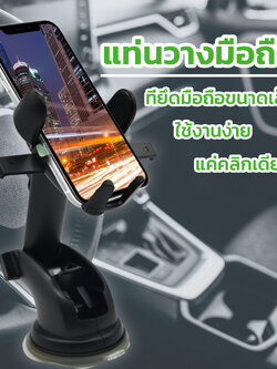 CAR HOLDER ที่ยึดมือถือในรถยนต์ แบบปรับระดับได้ รุ่นBlack H-XP332