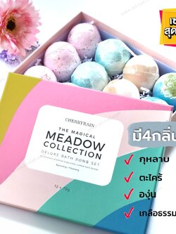 BATH BOMB บาธบอมบ์ ผลิตภัณฑ์ใส่อ่างอาบน้ำ 1เซต/12ลูก