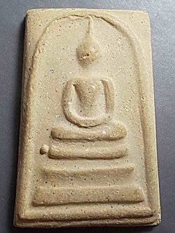 สมเด็จ อนุสรณ์ 100 ปี วัดระฆัง ไม่มีกล่อง หลังตรายางน้ำเงิน