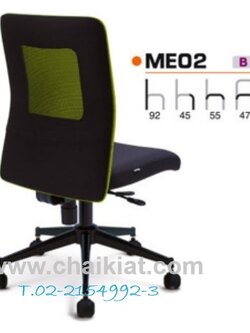 เก้าอี้ทำงาน