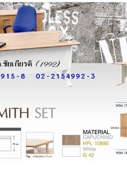 ชุดโต๊ะทำงานผู้บริหาร รุ่น White Smith Set
