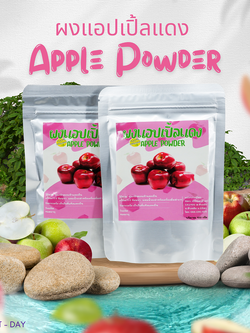ผงแอปเปิ้ลสีแดง