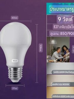Philipsซีรีส์ประหยัด9วัตต์ จำนวนบรรจุ 12 ดวง / ลัง