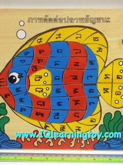 ของเล่นไม้-Jigsaw Lion Thai ภาพตัดต่อรูปสิงโตสอนพยัญชนะภาษาไทย ก-ฮ ช่วยให้เด็กๆได้เรียนรู้และจดจำ ชื่อพยัญชนะต่างๆ หลากหลายผ่านการเล่น ส่งฟรี