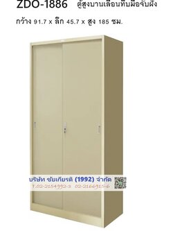 ตู้สูงบานเลื่อนทึบ มือจับแบบฝัง