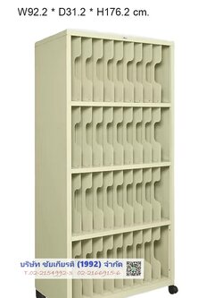 ตู้ใส่แฟ้ม 40 ช่อง