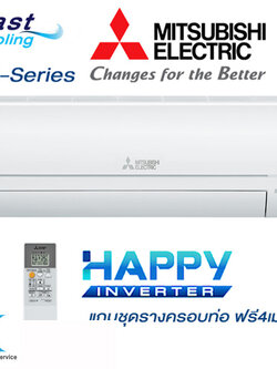 แอร์MITSUBISHI INVERTER 9000 BTU