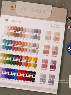 ชุดสีเจลทาเล็บ แบรนด์Viarashi สีพื้น 60สีพร้อมชาร์ต ขนาด12ml