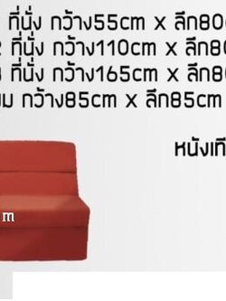 โซฟา : CKT-39